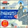 영인스님 염불시리즈 3 : 관세음보살정근