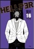 헬퍼 hellper 16