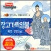 영인스님 염불시리즈 9 : 장고가락염불