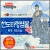 영인스님 염불시리즈 11 : 천도타령염불