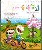 노빈손의 봄 나들이