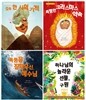 예수님을 알고 싶어요 시리즈 세트