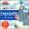 영인스님 염불시리즈 31 : 관세음보살보문품