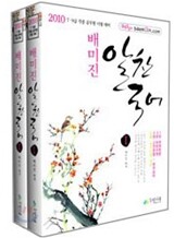 2010 배미진 알찬국어