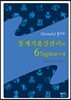 통계적품질관리와 6Sigma이해