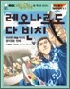 레오나르도 다 빈치