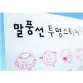 말풍선 투명 스티커