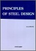 Principles of Steel Design
