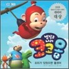 냉장고 나라 코코몽 꼬리가 있었으면 좋겠어