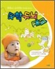 수학 두뇌 태교