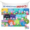 Peppa Pig 페파피그 스토리북 13종 + 오디오 CD 2종 세트