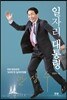 일자리 대통령