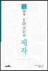 S.D. 고든의 제자