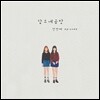 담소네공방 - 첫번째 Episode