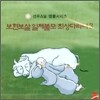 선우스님 염불시리즈 3 : 보현보살 일체불모 최상다라니