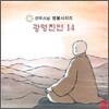 선우스님 염불시리즈 14 : 광명진언