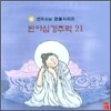 선우스님 염불시리즈 21 : 반야심경주력