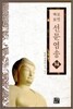 선문염송 14