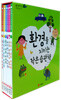 환경을 지키는 작은 습관책 1~6권 세트