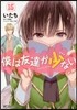 僕は友達が少ない 15