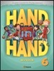 Hand in Hand 6 : Workbook