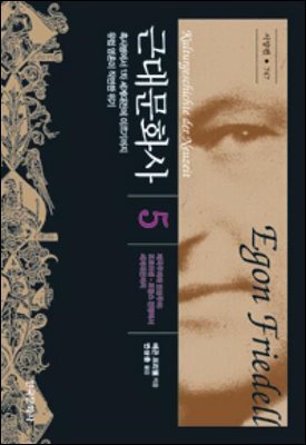 근대문화사 5