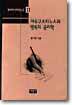 아우구스티누스와 행복의 윤리학