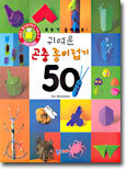 귀여운 곤충 종이접기