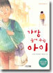 가방 들어 주는 아이