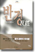 반경