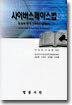 사이버 스페이스법