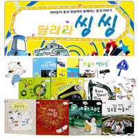 NNEW 달려라 씽씽 (전12권) 스티커북 만들기책/비행기/자동차 책/만들기책