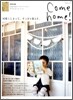 Come Home! Vol.18