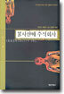 불사판매 주식회사