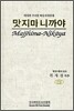 맛지마니까야