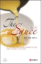 더 소스 The Sauce