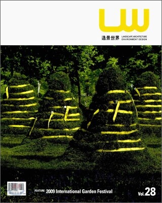 Landscape World 조경세계 Vol.28