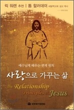 사랑으로 가꾸는 삶