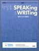 천일문 기본 Basic Speaking & Writing 베이직 스피킹 앤 라이팅