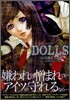DOLLS 8