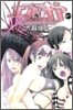 エア.ギア 27