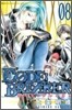 CODE:BREAKER 8