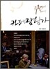뉴욕에서 홍대까지 카페 탐험가