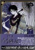 XXXHOLiC 16