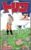 トリコ  7