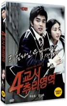 4교시 추리영역