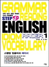 Step up English Racer 1