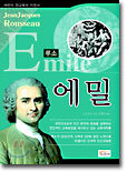 에밀