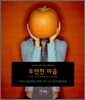 우연한 마음