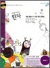 완자 고등 화학 2 (2012년용)